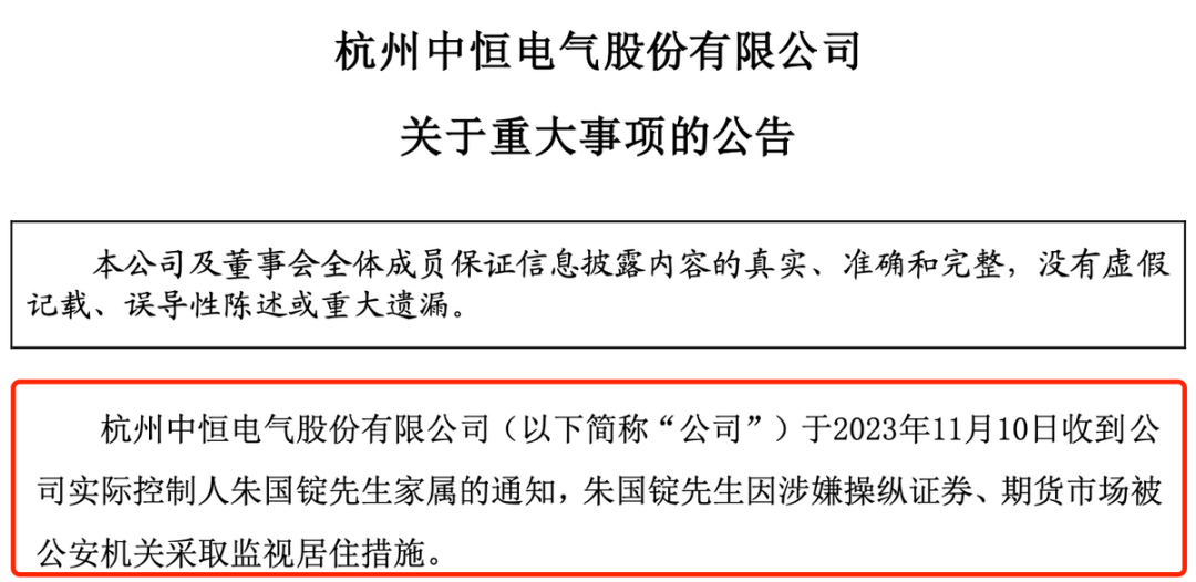 深夜暴雷！浙江神秘富豪彻底栽了，公安出手
