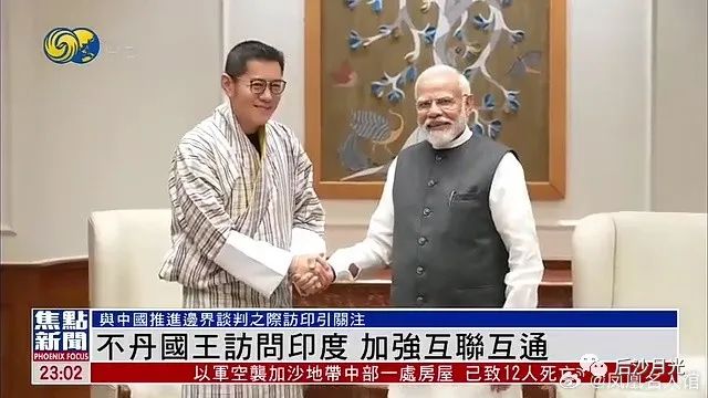 中国与不丹越来越近，打破印度“吞并阴谋”