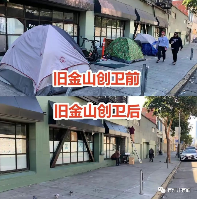 旧金山开展“创卫行动”，很中国！