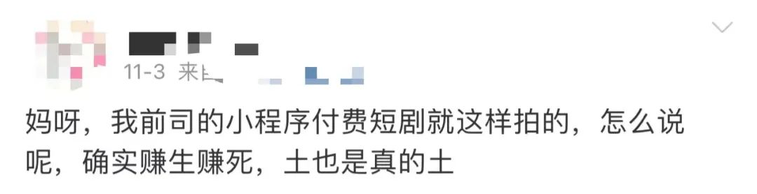 “一天不看浑身难受”，这种“网红短剧”被大量清理！抖音、快手、微信集体出手
