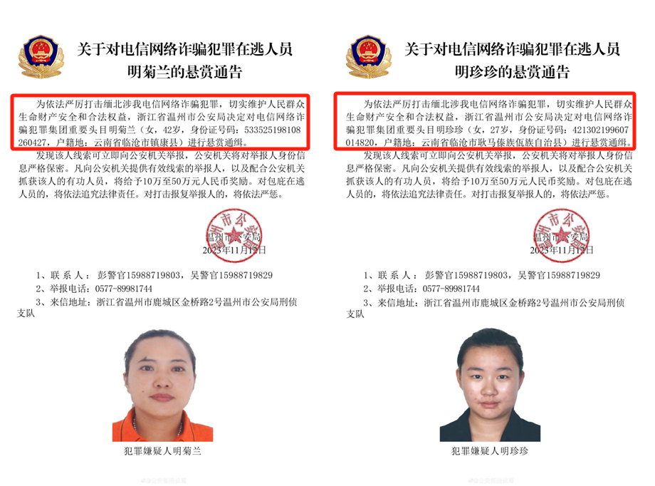 为什么果敢电诈家族的通缉犯，都喜欢办理中国身份证？