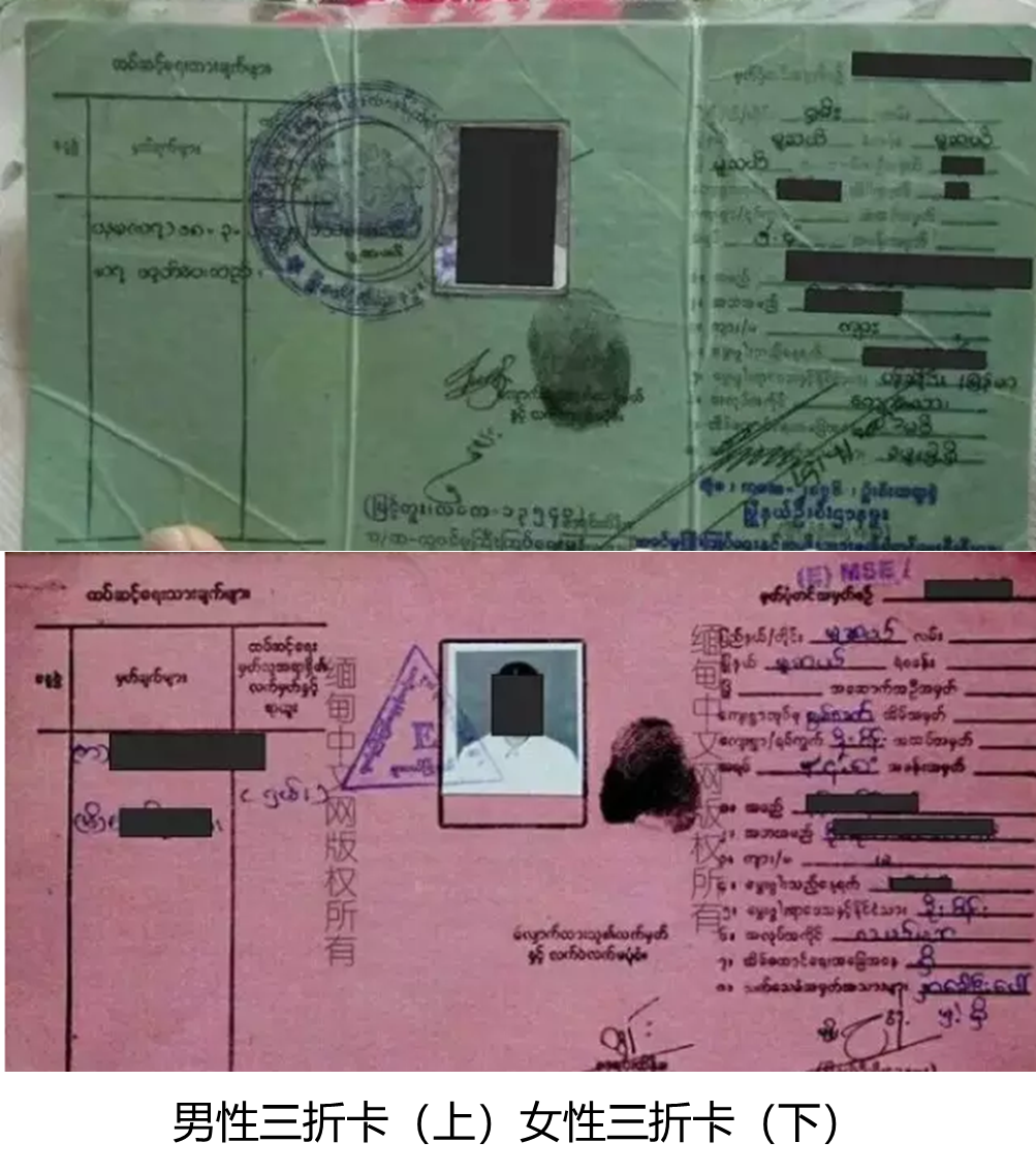 为什么果敢电诈家族的通缉犯，都喜欢办理中国身份证？