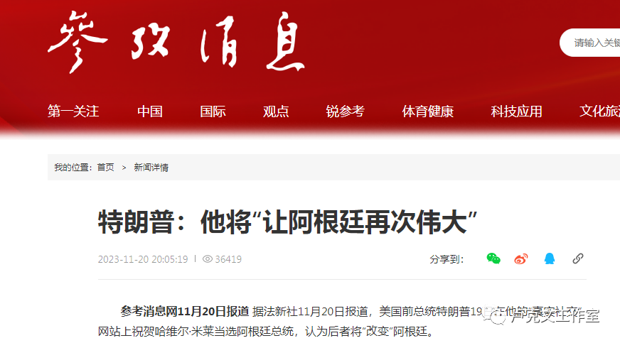 再烂还能烂到哪里去？论阿根廷新总统