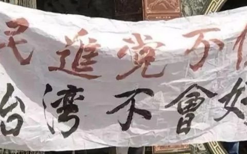 岛内巨变！下架民进党还有没有戏？