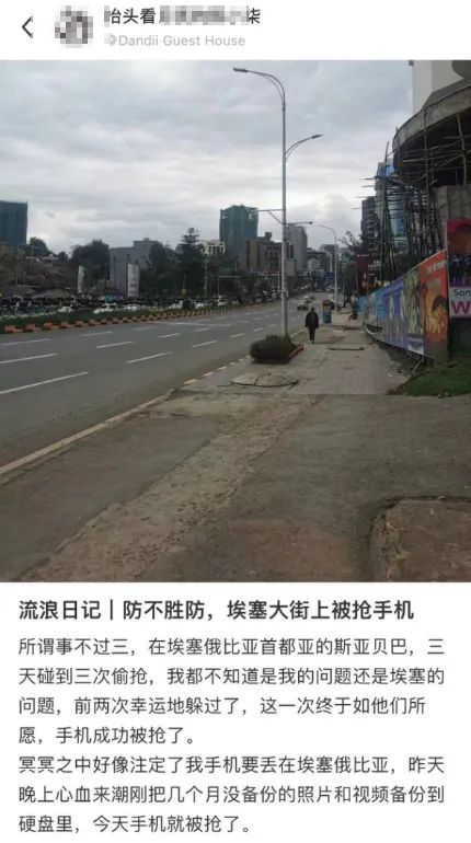 一部手机，一条人命！知名网红在非洲遇害，看得我瑟瑟发抖……