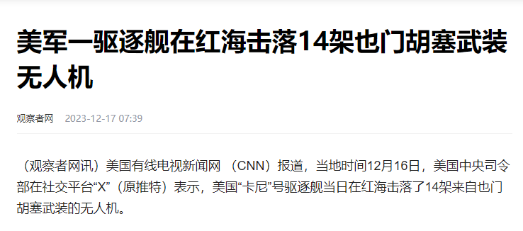 最近，极度危险，中东第二战场现身