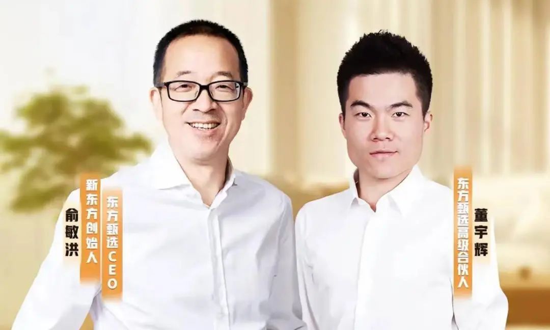 东方甄选暴涨21%，西方臻选被封号！