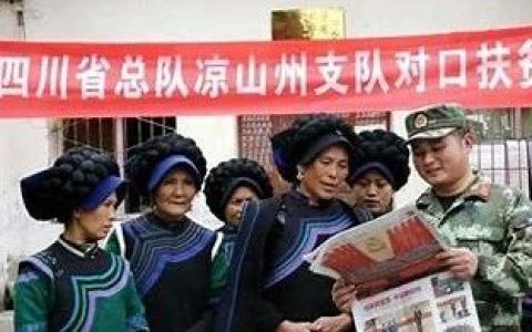 地狱难度的大凉山扶贫，第三阶段攻坚战的任务是教吃饭