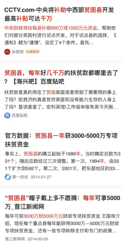 ​我们给了大凉山784亿扶贫款，却有人不愿承认那里需要扶贫