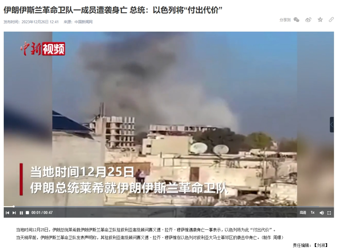 突发！网传“伊朗革命卫队司令”被以军空袭炸死，伊朗总统：以色列将“付出代价”！