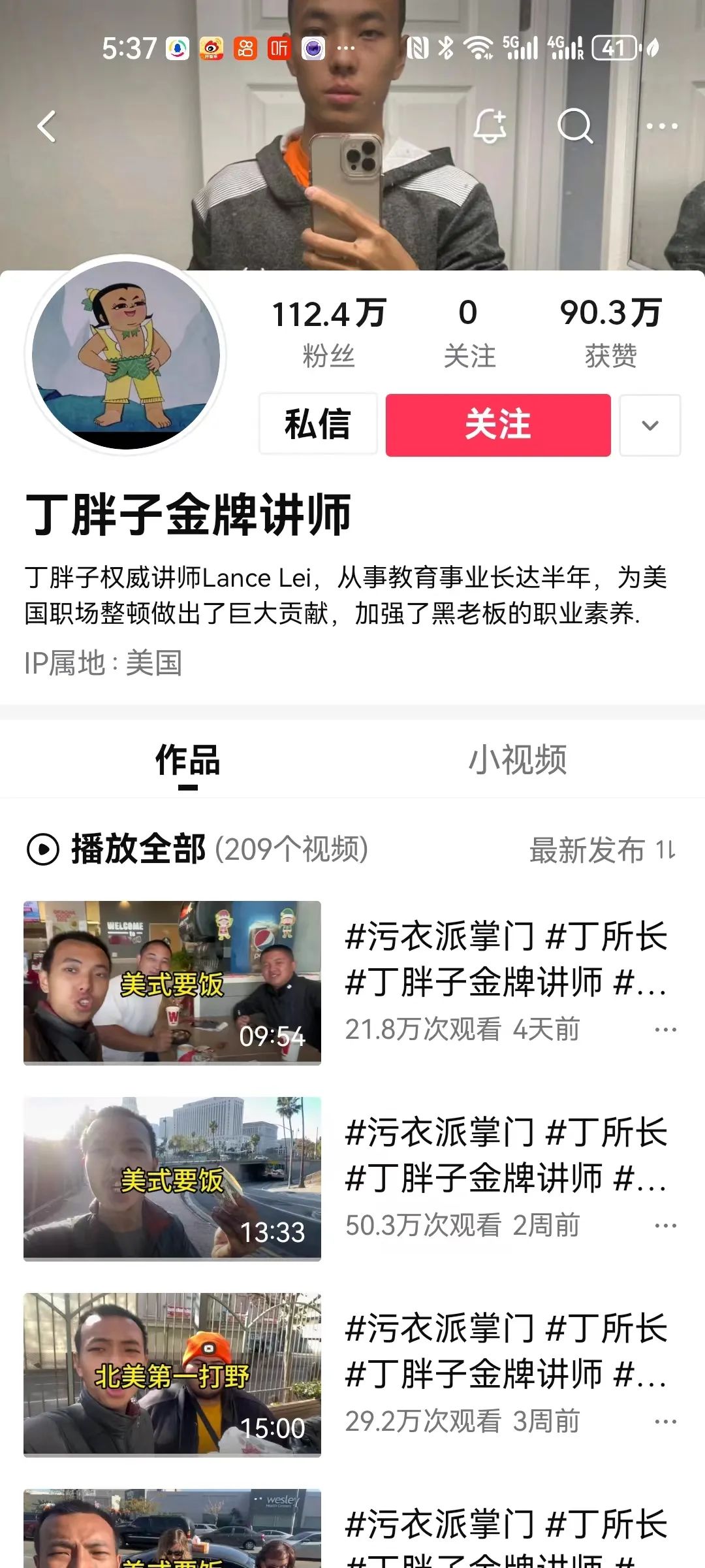 “丁胖子金牌讲师”被举报掉了？“圣诞要饭特辑”鸽了……