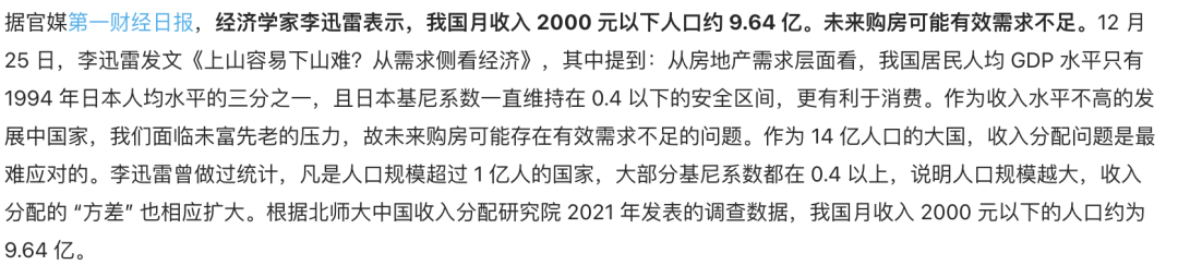 是经济学家，还是语不惊人死不休的网红？