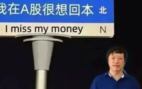 胡锡进：亏到剩五万就跳楼