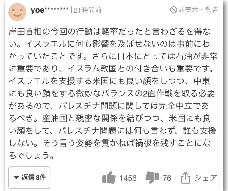 岸田文雄有了新绰号，日本网民气得叫他“穷撒币”