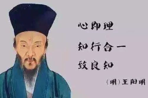 王阳明：500年来第一牛人