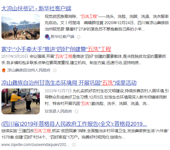 地狱难度的大凉山扶贫，第三阶段攻坚战的任务是教吃饭