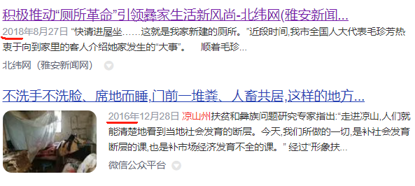 地狱难度的大凉山扶贫，第三阶段攻坚战的任务是教吃饭