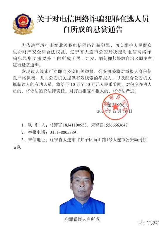 大快人心事，十份通缉令！