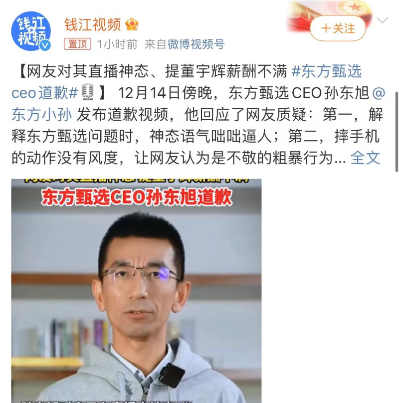 董宇辉“停播”，CEO道歉…网民力挺董宇辉，其实是在给自己打气