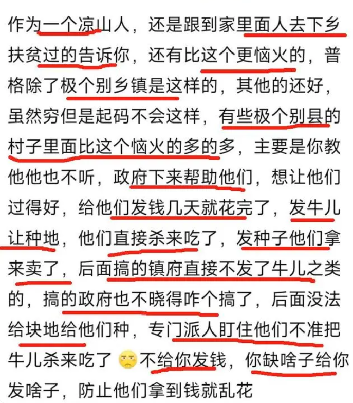 地狱难度的大凉山扶贫，第三阶段攻坚战的任务是教吃饭