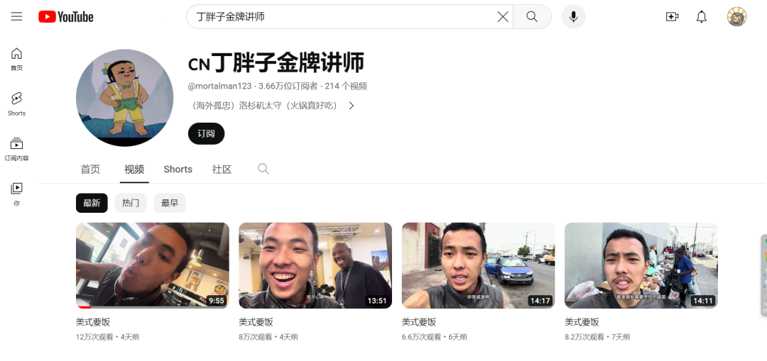 “丁胖子金牌讲师”被举报掉了？“圣诞要饭特辑”鸽了……