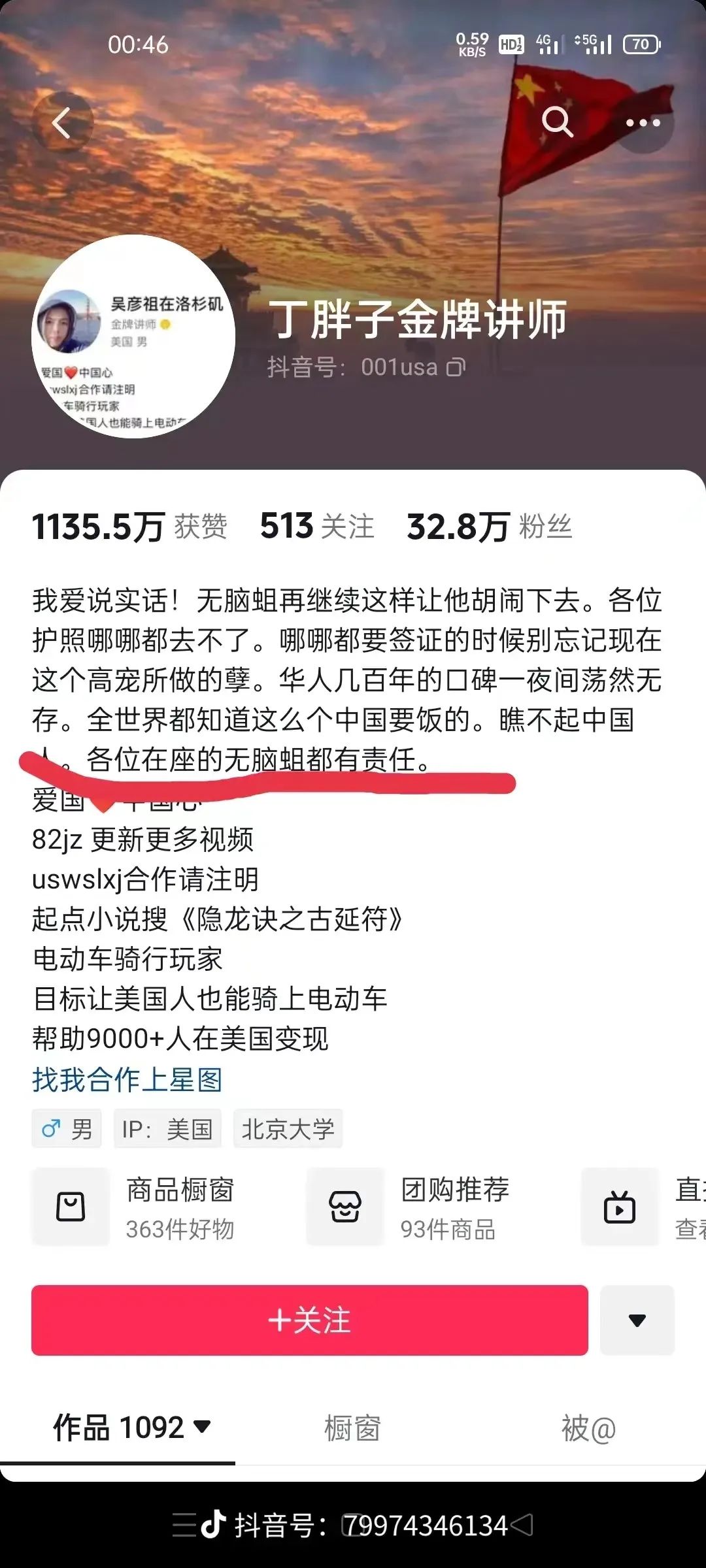 “丁胖子金牌讲师”被举报掉了？“圣诞要饭特辑”鸽了……