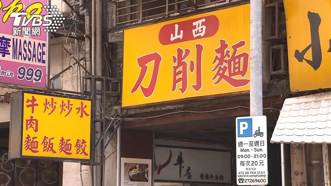 台湾现在满大街都是酸菜鱼了