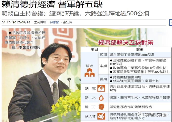 台湾年度代表字——缺！