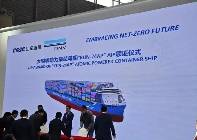 江南造船厂官宣全球最大核动力集装箱船，距离中国核动力航母有多远？