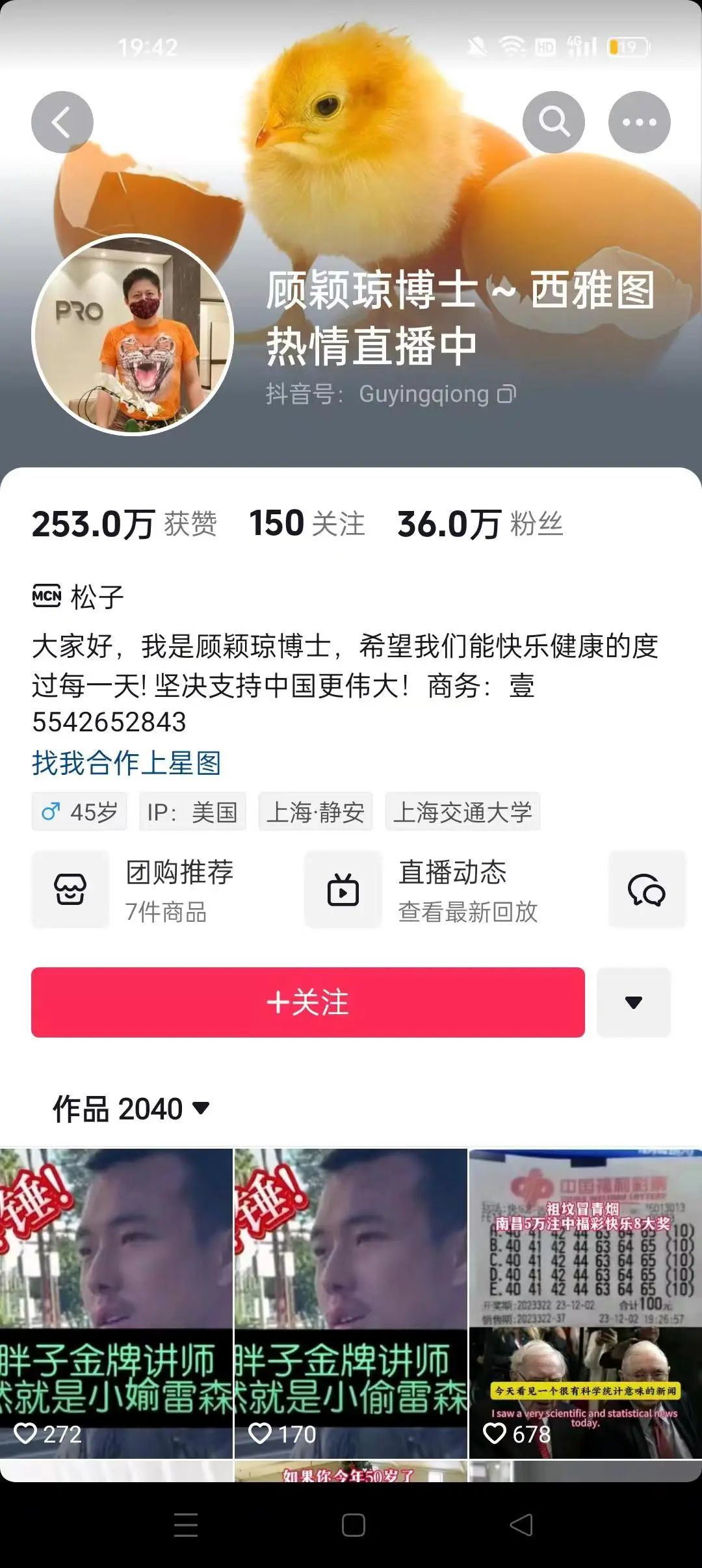 “丁胖子金牌讲师”被举报掉了？“圣诞要饭特辑”鸽了……