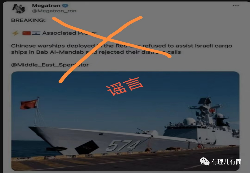 武德欠费，造谣借刀！