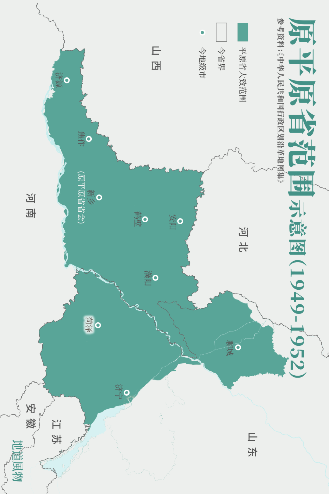 山东的“宇宙中心”之城，为什么一股河南味！