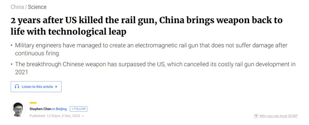 沉寂两年后，中国电磁轨道炮突然宣布重大突破！