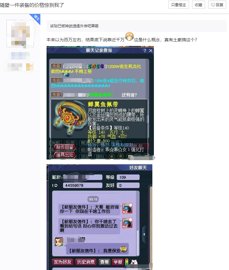 游戏行业大地震！一份《意见稿》，腾讯、网易被打崩了