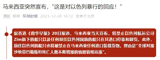 美国发起“红海行动”，组建联合舰队为以色列护航，美国人为什么这么急？