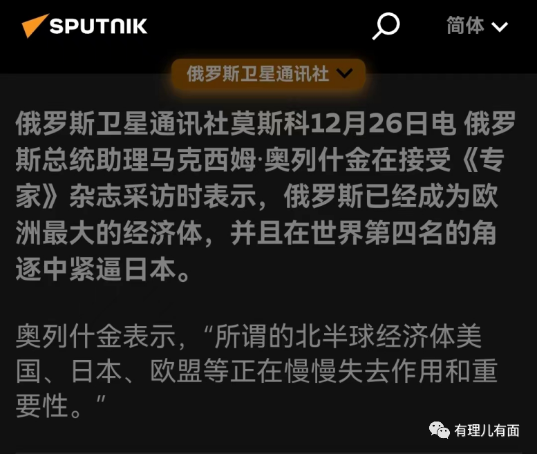 武德欠费，造谣借刀！