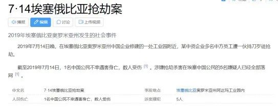 一部手机，一条人命！知名网红在非洲遇害，看得我瑟瑟发抖……