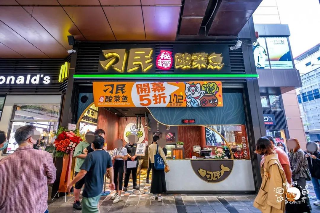 台湾现在满大街都是酸菜鱼了