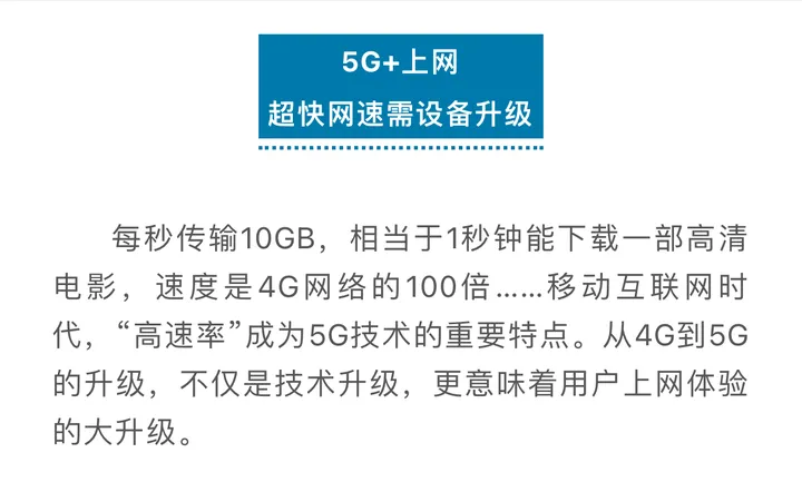 中美同时布局6G，你对5G满意么？