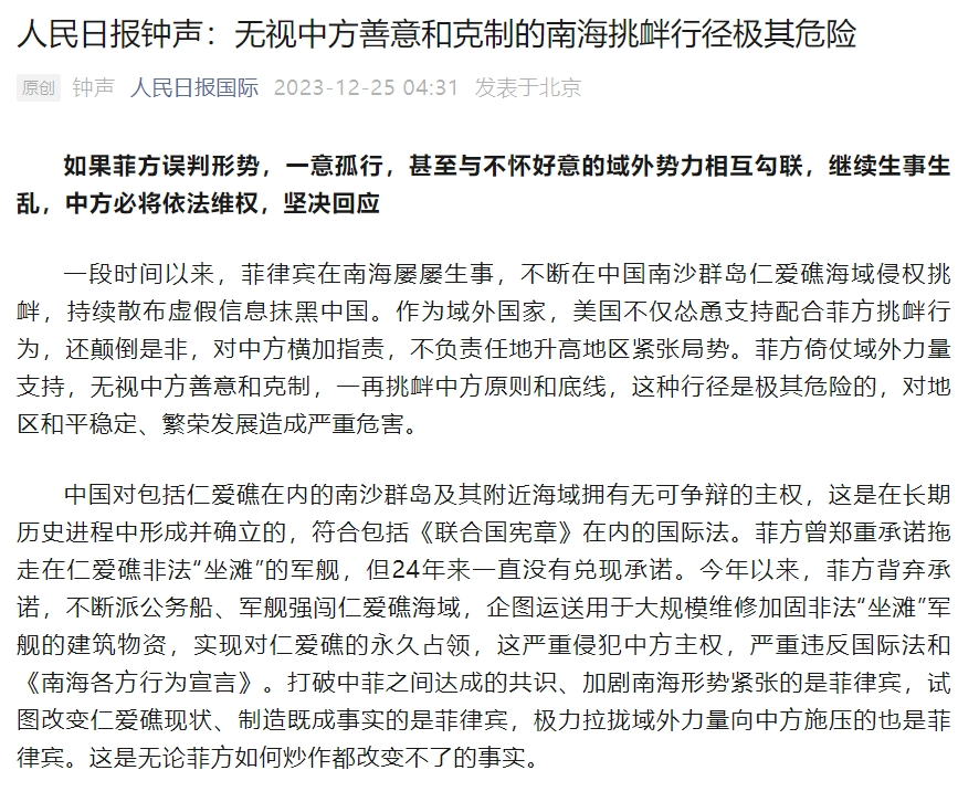 人民日报发出强烈警告，准备开干的信号?