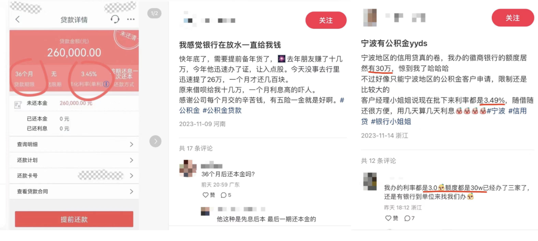 为了让大家贷款，银行拼了