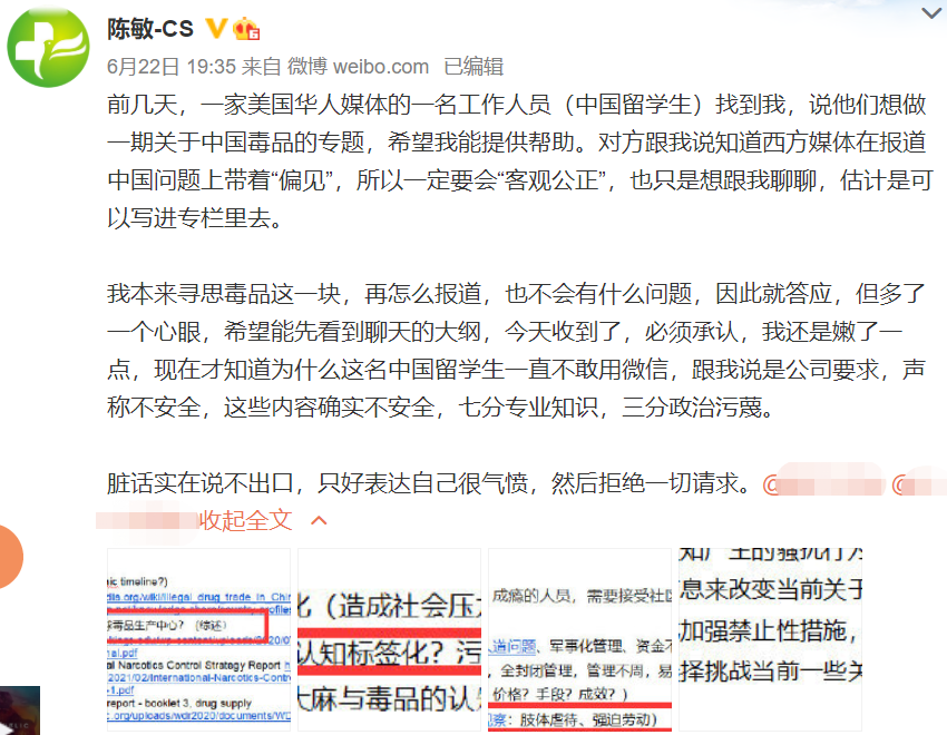 美国高调宣传和我国“合作禁毒”，可信么？