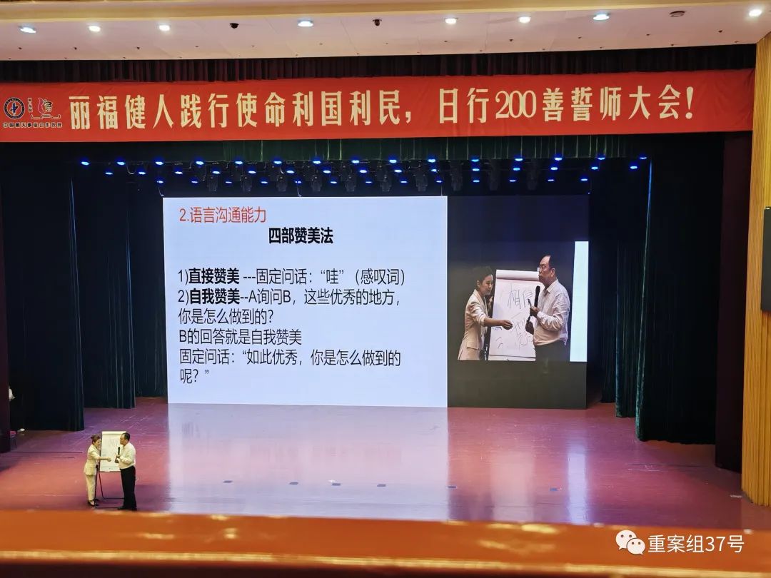 调查｜“治病救人”的丽福健是怎样“行善”的