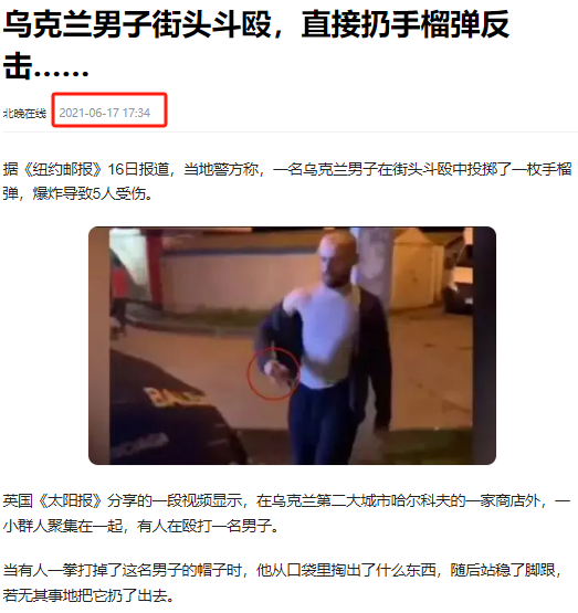 乌克兰议员逆天了，开会扔手雷