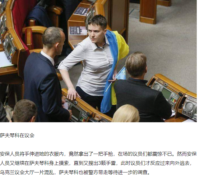 乌克兰议员逆天了，开会扔手雷