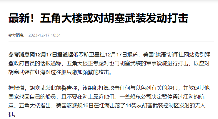 最近，极度危险，中东第二战场现身