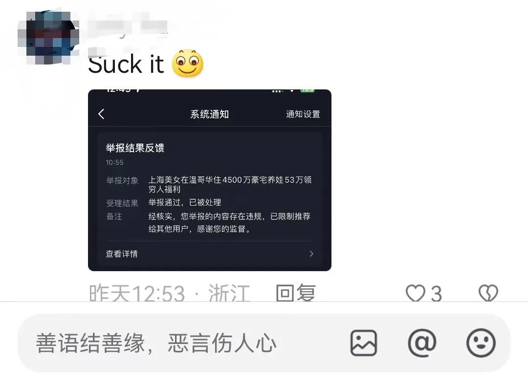 “丁胖子金牌讲师”被举报掉了？“圣诞要饭特辑”鸽了……