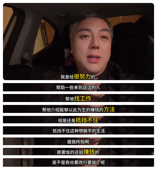 “丁胖子金牌讲师”被举报掉了？“圣诞要饭特辑”鸽了……