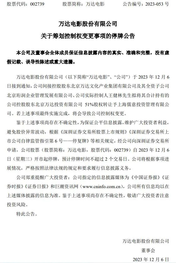 倒计时22天，留给万达的时间不多了