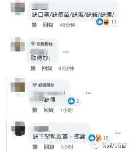 台湾年度代表字——缺！